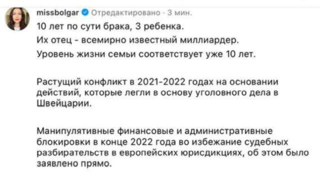 Мать детей Павла Дурова Ирина Болгар заявила о финансовом кризисе в семье