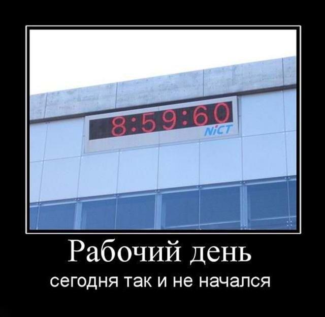 
			Демотиваторы №3480 (12 фото)