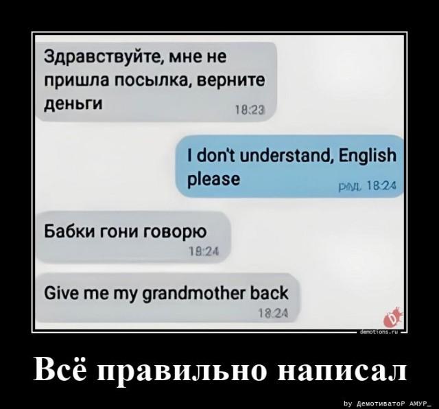 
			Демотиваторы №3480 (12 фото)