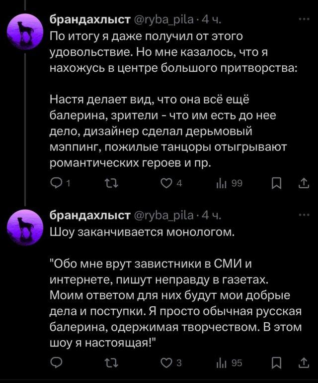 Поклонник сходил на шоу Анастасии Волочковой и удивился