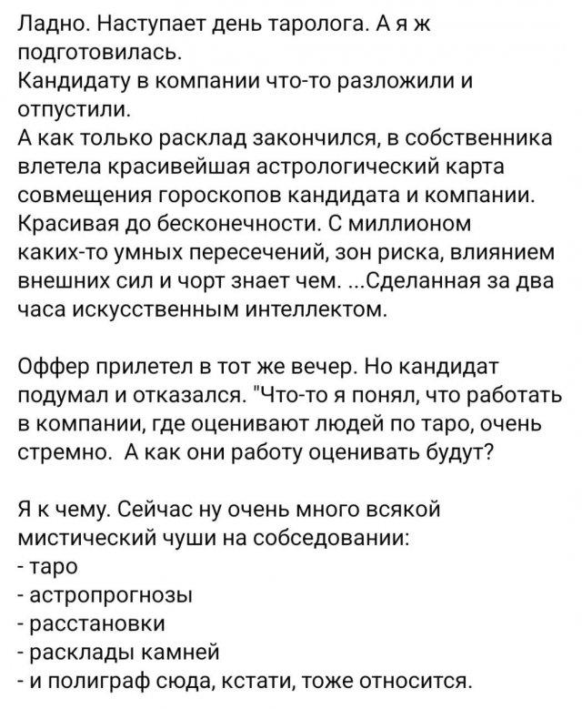 Айтишник устраивался в компанию, но руководство решило удивить его дополнительным испытанием