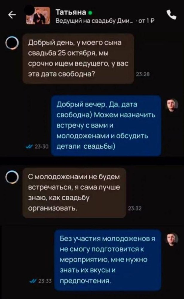 "Мой сын обрюхатил эту дуру": увлекательный диалог матери жениха и тамады