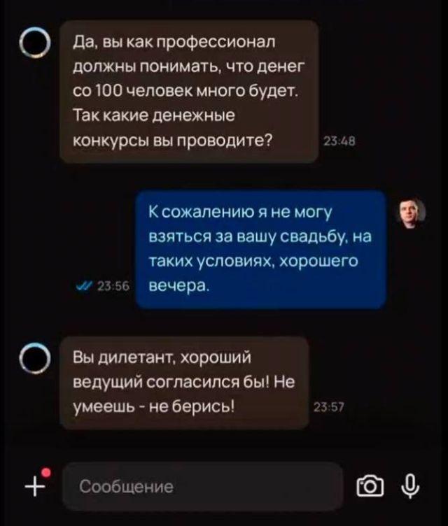 "Мой сын обрюхатил эту дуру": увлекательный диалог матери жениха и тамады