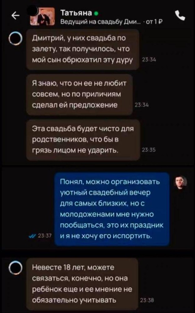 "Мой сын обрюхатил эту дуру": увлекательный диалог матери жениха и тамады