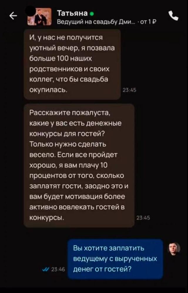 "Мой сын обрюхатил эту дуру": увлекательный диалог матери жениха и тамады