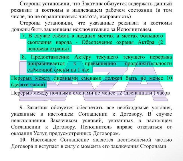 Райдер Никиты Кологривого: реклама за 12 миллионов, никакого "Суперджета" и личные гримеры