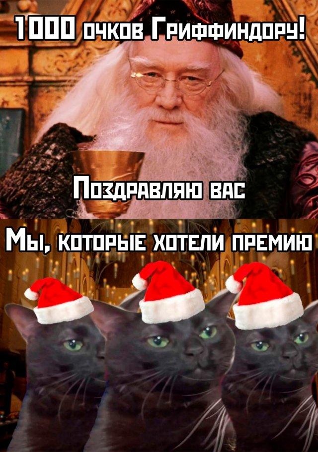 Новогодние мемы