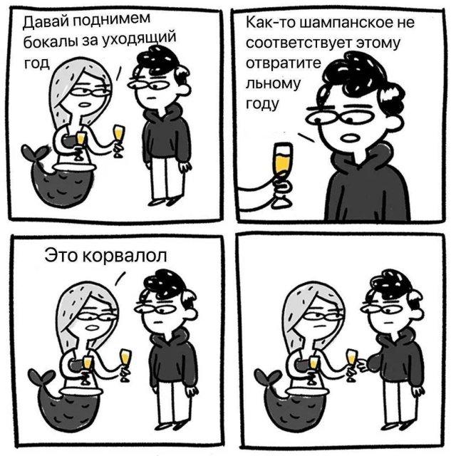 Новогодние мемы