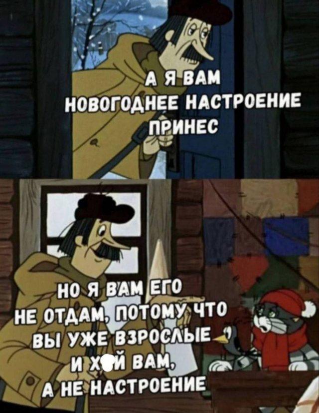 Новогодние мемы