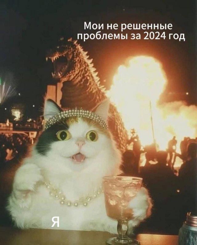 Новогодние мемы