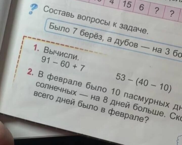 
        «Люто туплю»: девушка попросила помощь со школьной задачей по математике    