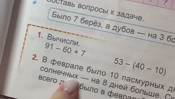 
        «Люто туплю»: девушка попросила помощь со школьной задачей по математике    