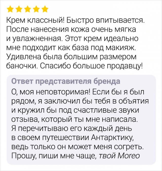 Подборка смешных отзывов с просторов маркетплейсов