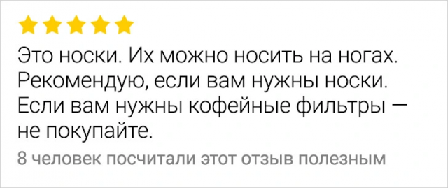 Подборка смешных отзывов с просторов маркетплейсов