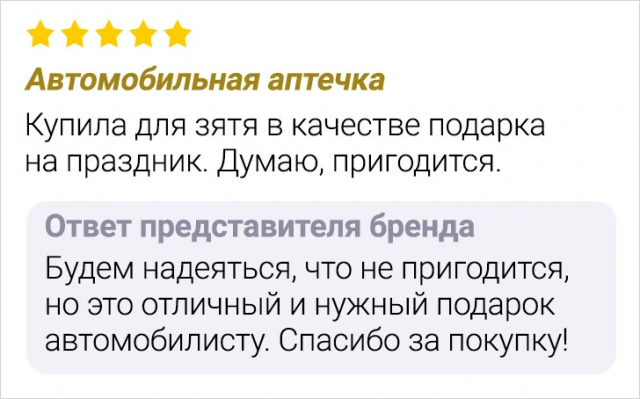 Подборка смешных отзывов с просторов маркетплейсов