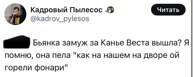 Это не жена Канье Уэста: в соцсетях перепутали русскую Бьянку с Бьянкой Цензори