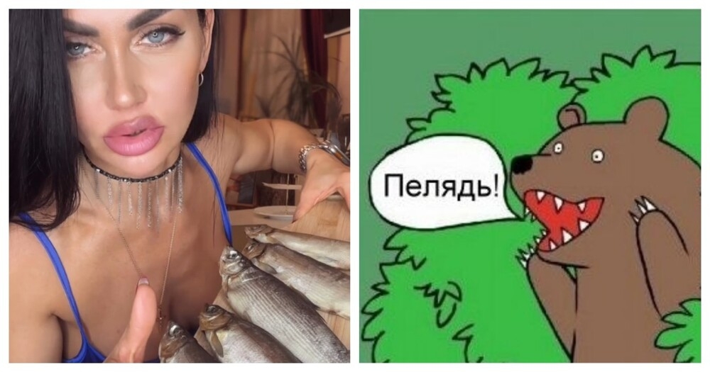 
        Женщина с пелядью    