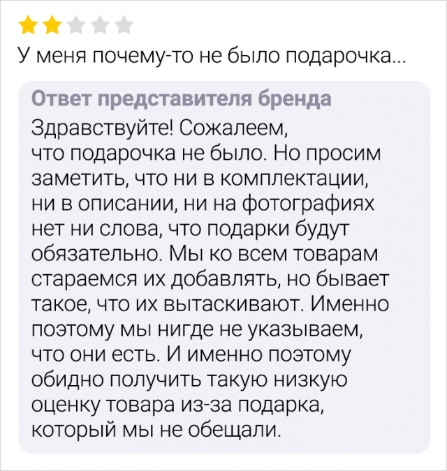 Подборка смешных отзывов с просторов маркетплейсов