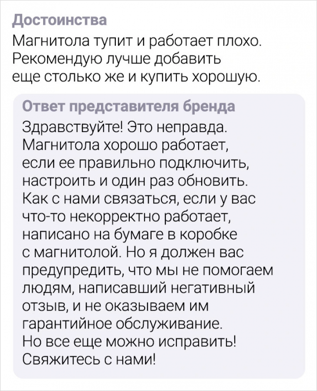 Подборка смешных отзывов с просторов маркетплейсов