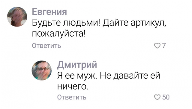 Подборка смешных отзывов с просторов маркетплейсов