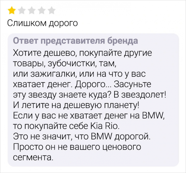 Подборка смешных отзывов с просторов маркетплейсов