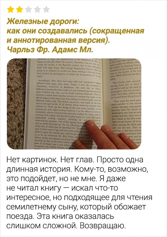 Подборка смешных отзывов с просторов маркетплейсов