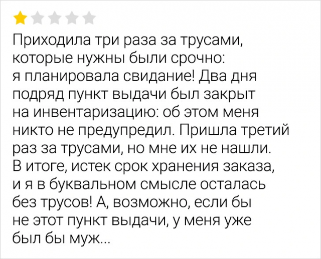 Подборка смешных отзывов с просторов маркетплейсов