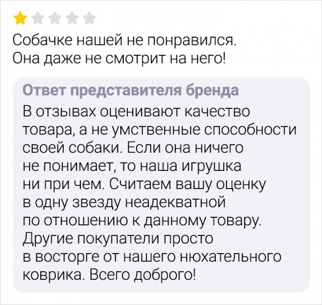 Подборка смешных отзывов с просторов маркетплейсов