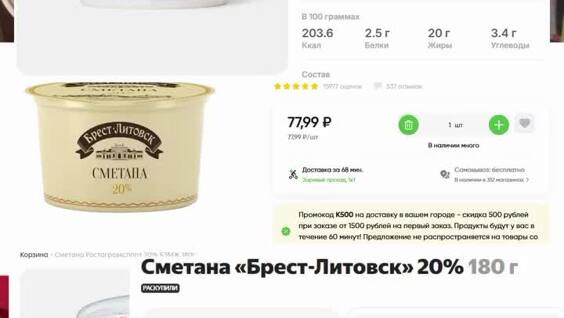 
        Гд дешевле покупать продукты — в магазинах или через сервисы доставки    