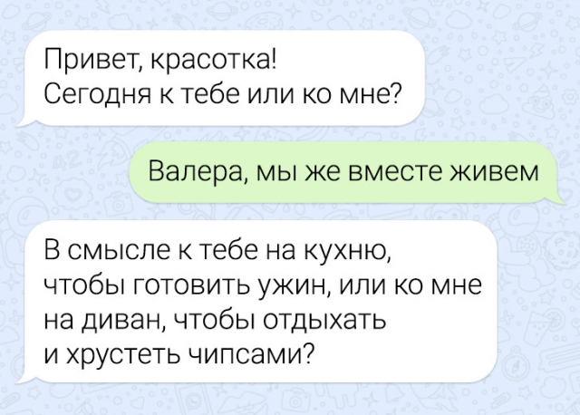 Подборка забавных переписок для хорошего настроения