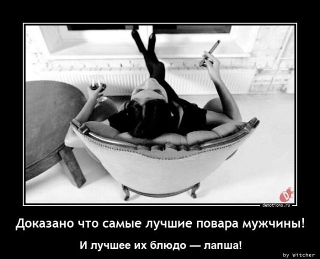 
			Демотиваторы №3612 (15 фото)