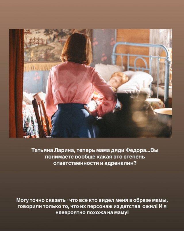 Как будет выглядеть в фильме "Простоквашино" мама Дяди Федора - ее играет Лиза Моряк (4 фото)