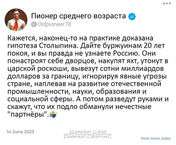 Мем №1520056