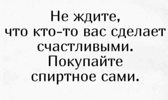 Смешные мемы про алкоголь