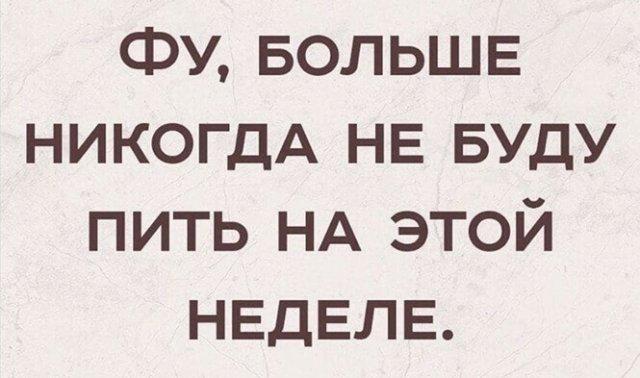 Смешные мемы про алкоголь