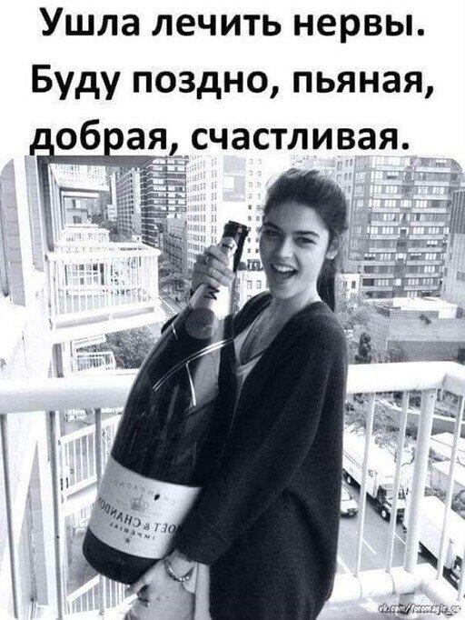 Смешные мемы про алкоголь