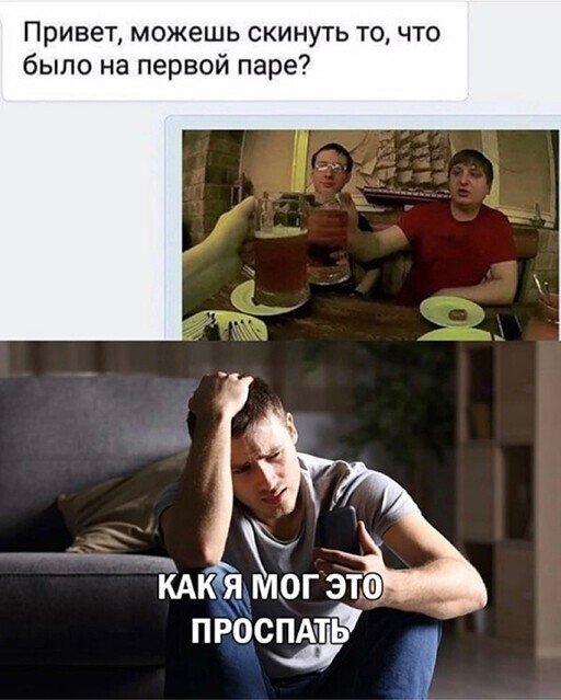 Смешные мемы про алкоголь