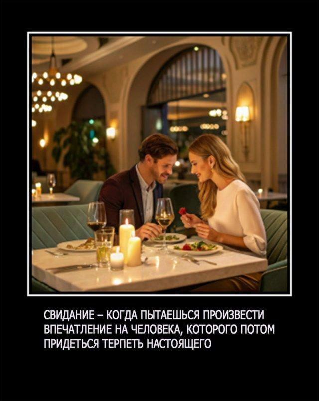 
			Демотиваторы №3638 (15 фото)
