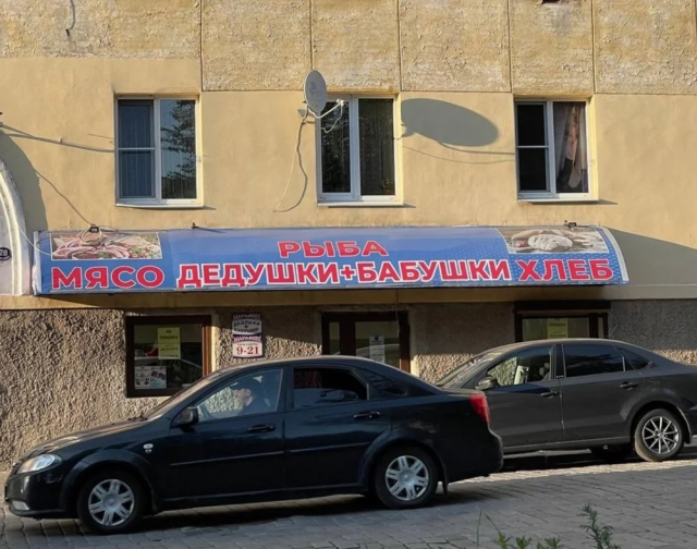 Подборка необычных названий кафе и магазинов