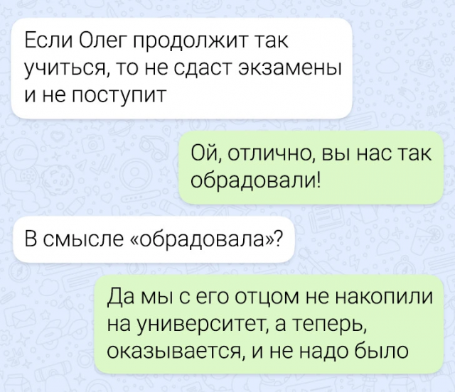Подборка забавных переписок из школьных чатов