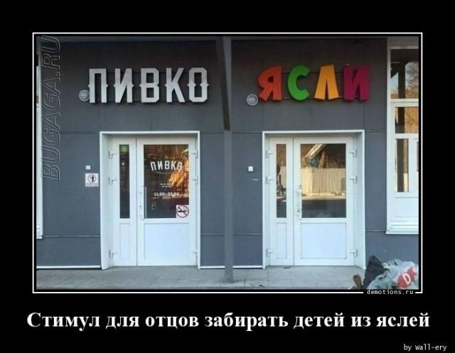 
			Демотиваторы №3632 (20 фото)