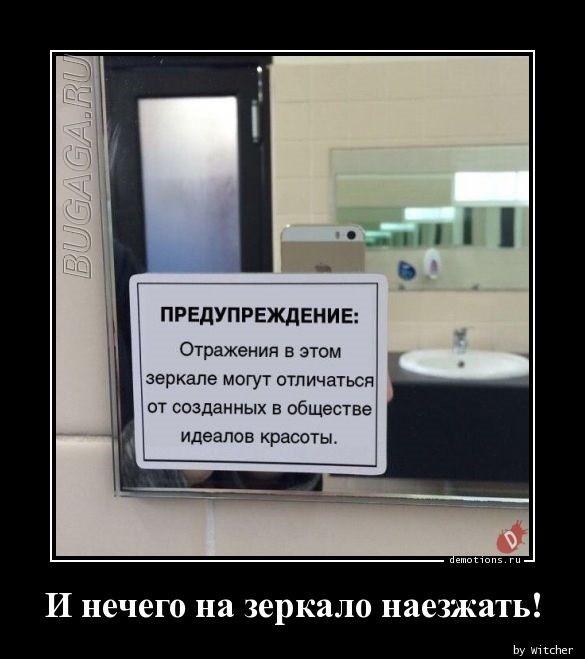 
			Демотиваторы №3637 (15 фото)