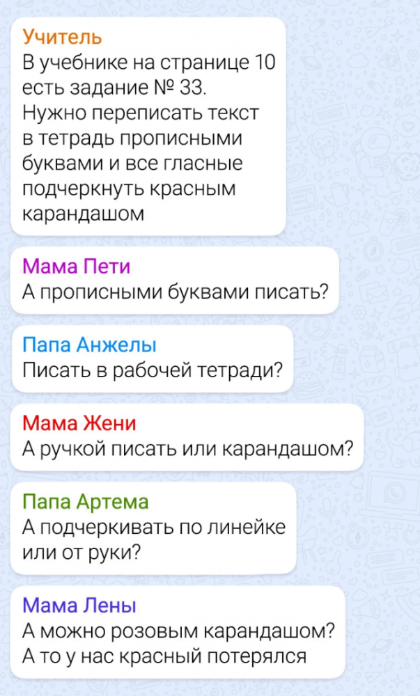 Подборка забавных переписок из школьных чатов