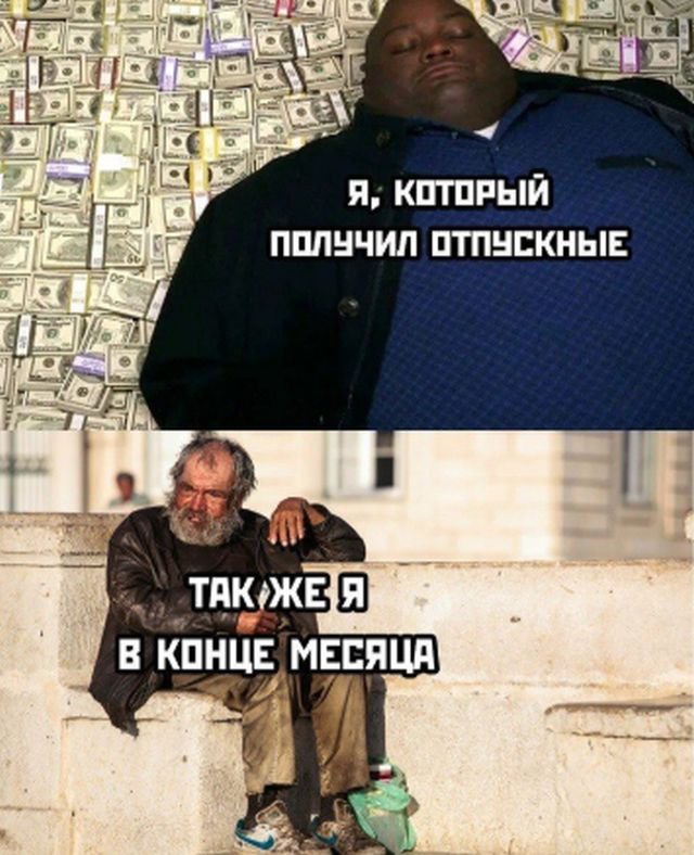 Как отложить деньги на отпуск: 10 полезных советов и лайфхаков (11 фото)