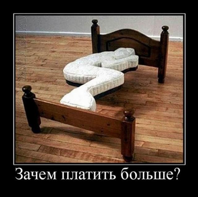 
			Демотиваторы №3633 (15 фото)