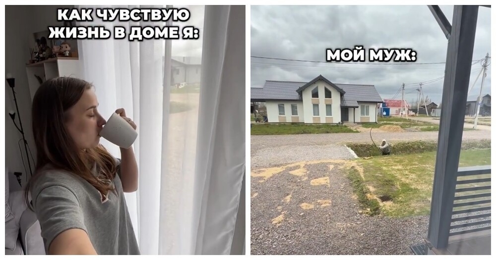 
        Коротко о плюсах и минусах жизни в частном доме на примере женщины и мужчины    