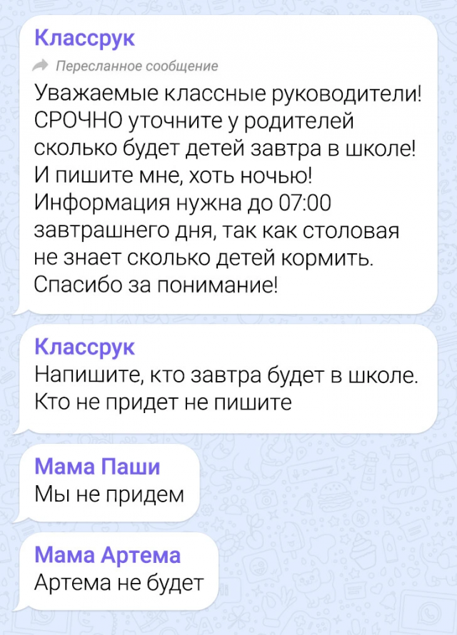 Подборка забавных переписок из школьных чатов