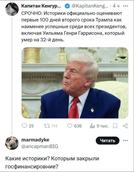 Мем №1521732