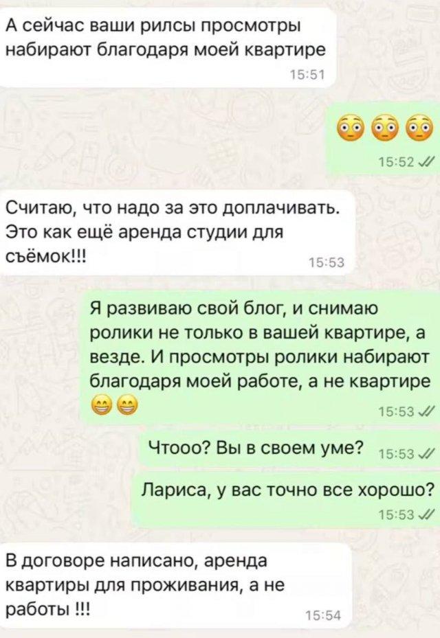 "Платите мне процент с дохода": арендатор потребовала с блогера делиться доходом с рилсов