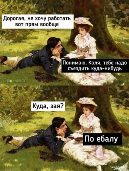 Мем №1523203